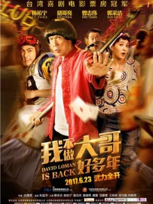 禁忌第一季精彩片段
